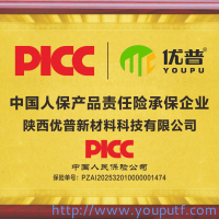 熱烈祝賀中國人民為優(yōu)普承保產(chǎn)品責(zé)任險(xiǎn)，給消費(fèi)者保駕護(hù)航