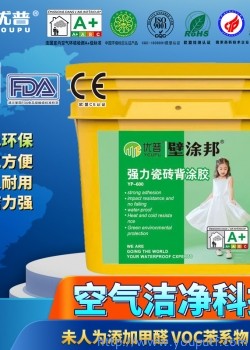 優(yōu)普壁涂邦背涂膠